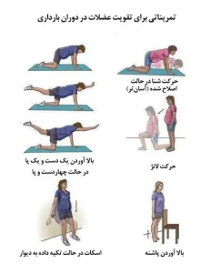 حرکات کششی کمر درد در بارداری